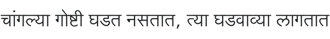 Lohit Marathi Font Preview