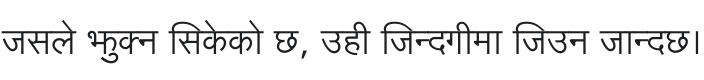 Lohit Nepali Font Preview