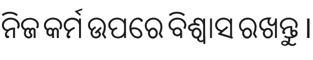 Lohit Oriya Font Preview