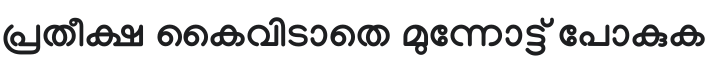 Manjari Bold Font Preview
