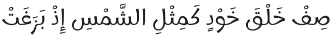 Marhey Light Font Preview