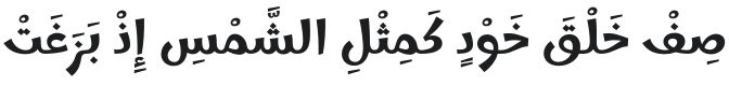 Marhey Medium Font Preview