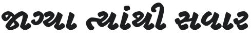 Mogra Font Preview