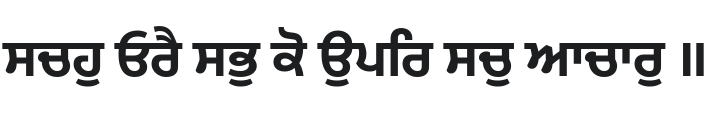 Mukta Mahee ExtraBold Font Preview
