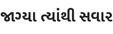 Mukta Vaani Bold Font Preview