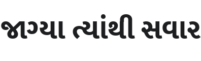 Mukta Vaani ExtraBold Font Preview