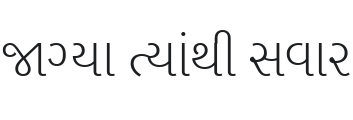 Mukta Vaani ExtraLight Font Preview