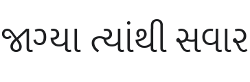 Mukta Vaani Light Font Preview
