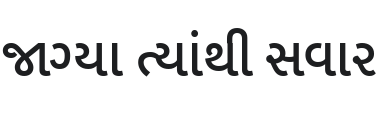 Mukta Vaani Medium Font Preview