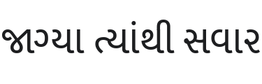 Mukta Vaani Font Preview
