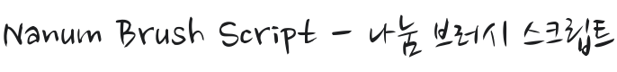 Nanum Brush Script Font Preview