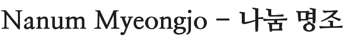 Nanum Myeongjo ExtraBold Font Preview