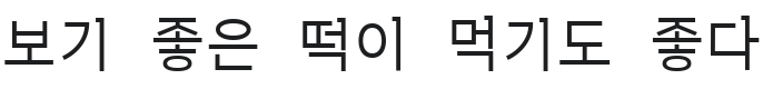 Orbit Font Preview