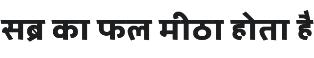 Palanquin Dark SemiBold Font Preview