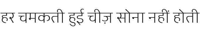 Palanquin ExtraLight Font Preview