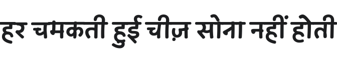 Playpen Sans Deva Bold Font Preview