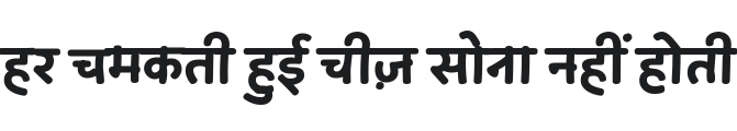 Playpen Sans Deva ExtraBold Font Preview