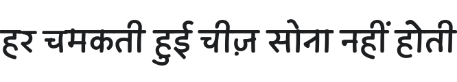 Playpen Sans Deva SemiBold Font Preview