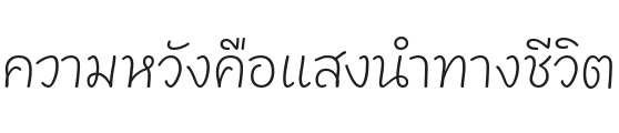 Playpen Sans Thai ExtraLight Font Preview