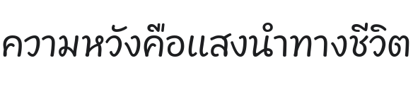 Playpen Sans Thai Font Preview