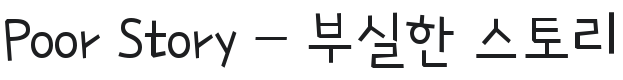 Poor Story Font Preview