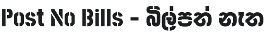 Post No Bills Colombo ExtraBold Font Preview