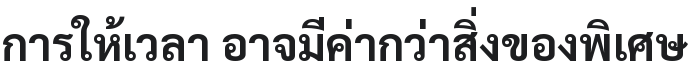 Sarabun Bold Font Preview