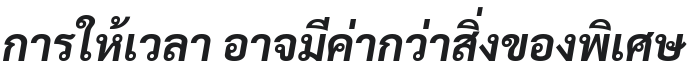 Sarabun Bold Italic Font Preview