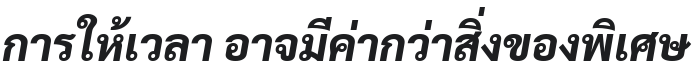 Sarabun ExtraBold Italic Font Preview