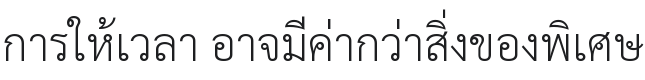 Sarabun ExtraLight Font Preview