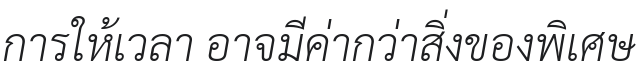 Sarabun ExtraLight Italic Font Preview
