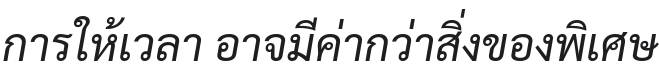 Sarabun Italic Font Preview