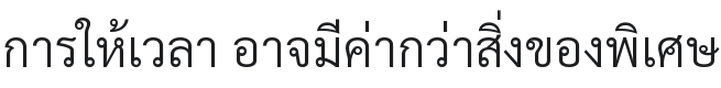 Sarabun Light Font Preview