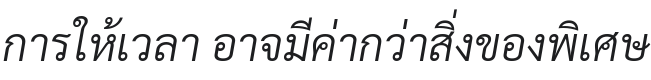 Sarabun Light Italic Font Preview