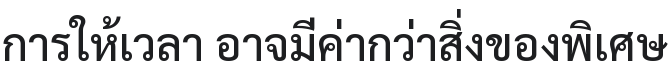 Sarabun Medium Font Preview