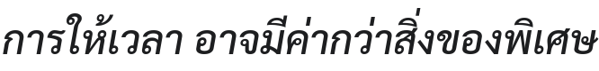 Sarabun Medium Italic Font Preview