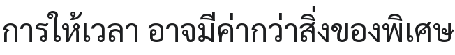 Sarabun Font Preview