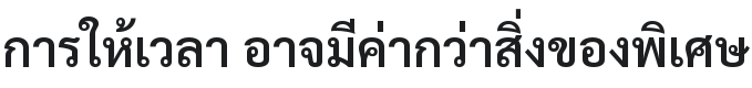 Sarabun SemiBold Font Preview