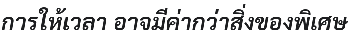 Sarabun SemiBold Italic Font Preview