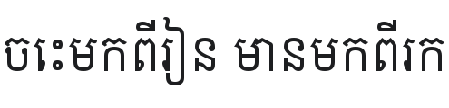 Siemreap Font Preview