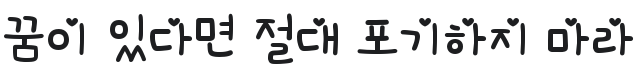 Single Day Font Preview