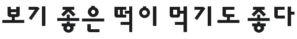 Sunflower Bold Font Preview