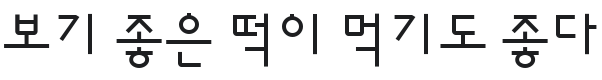 Sunflower Light Font Preview