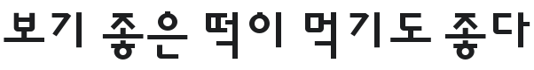 Sunflower Font Preview