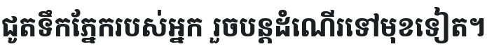 Suwannaphum Bold Font Preview
