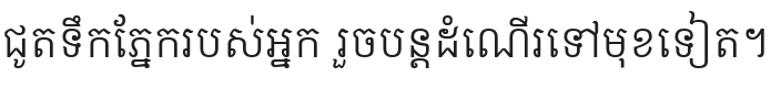 Suwannaphum Light Font Preview