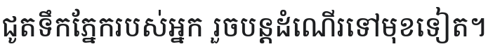 Suwannaphum Font Preview