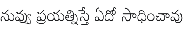 Tenali Ramakrishna Font Preview