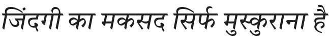Tiro Devanagari Hindi Italic Font Preview