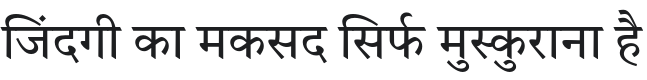 Tiro Devanagari Hindi Font Preview